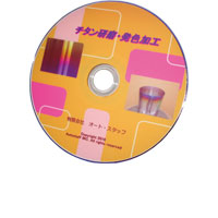 チタン発色DVD